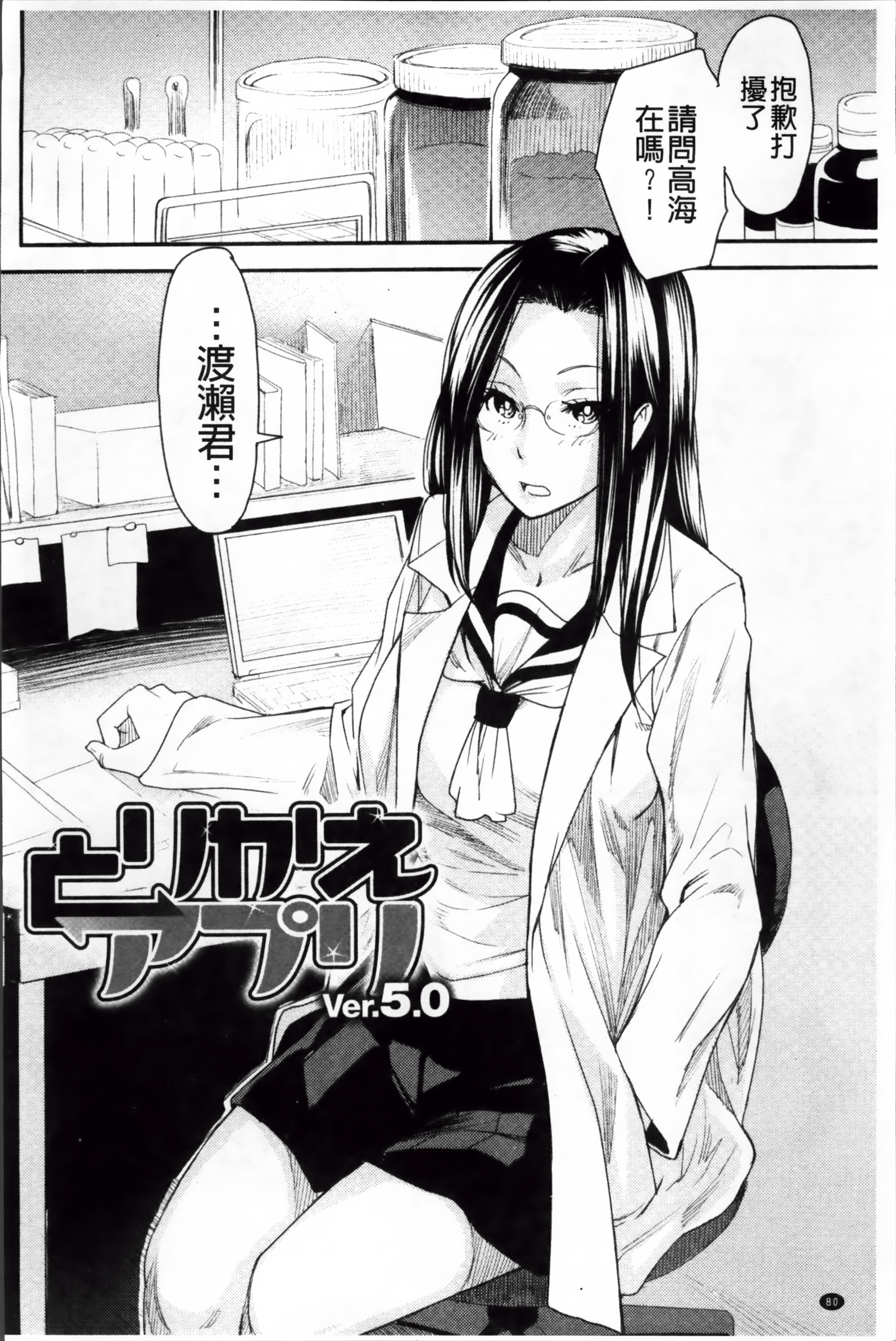 ReplaceH_081